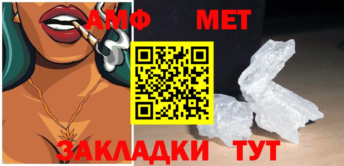 Майский  Амфетамин Розовый  Вход с VPN 