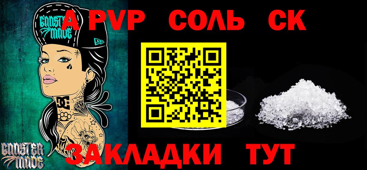 A-PVP Соль  Вход с VPN  Майский  А ПВП крисы CK  Alpha-PVP VHQ 