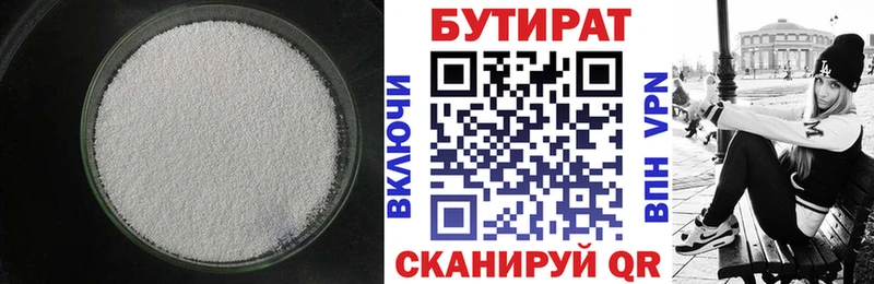 это наркотические препараты  Майский  БУТИРАТ 1.4BDO 