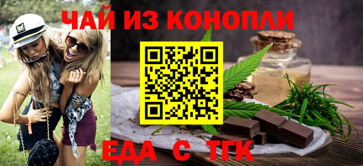 Печенье с ТГК марихуана  Вход с VPN  Майский 
