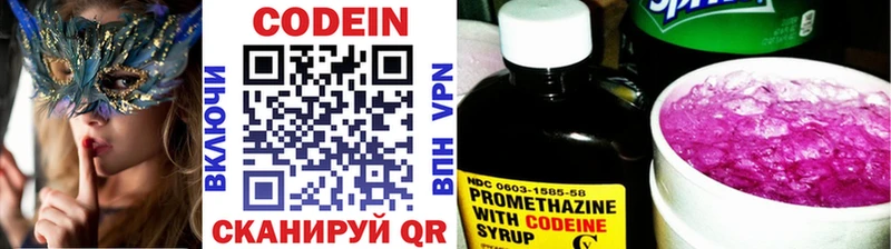 дарк нет как зайти  Майский  Кодеиновый сироп Lean Purple Drank 