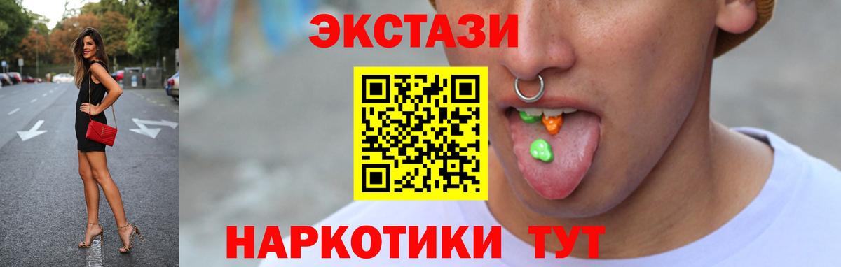 Майский  Экстази XTC  Ecstasy  Ecstasy louis Vuitton  Вход с VPN 