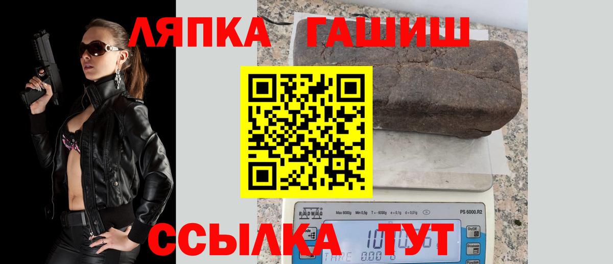 ГАШИШ hashish  Вход с VPN  где купить наркоту  Гашиш  ГАШИШ Premium  Майский 