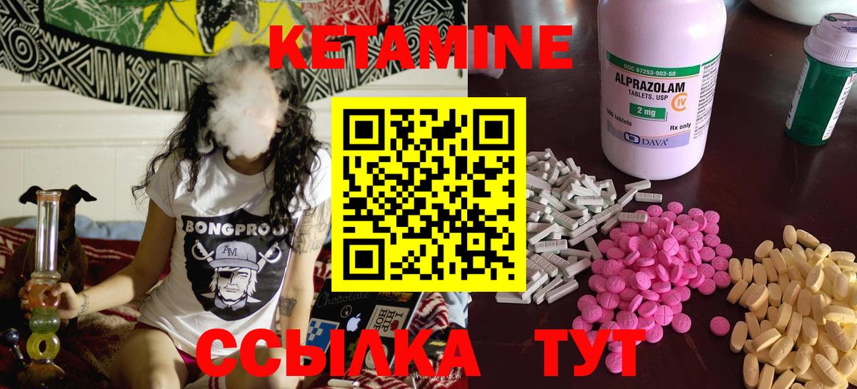 КЕТАМИН ketamine  Вход с VPN  Кетамин ketamine  площадка Telegram  Майский 