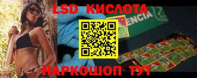 марки lsd Жуковский