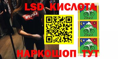 марки lsd Жуковский