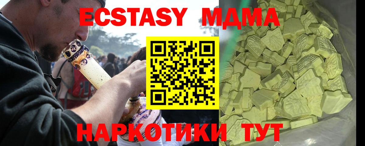 MDMA Molly  Вход с VPN  MDMA  Майский  MDMA Molly 