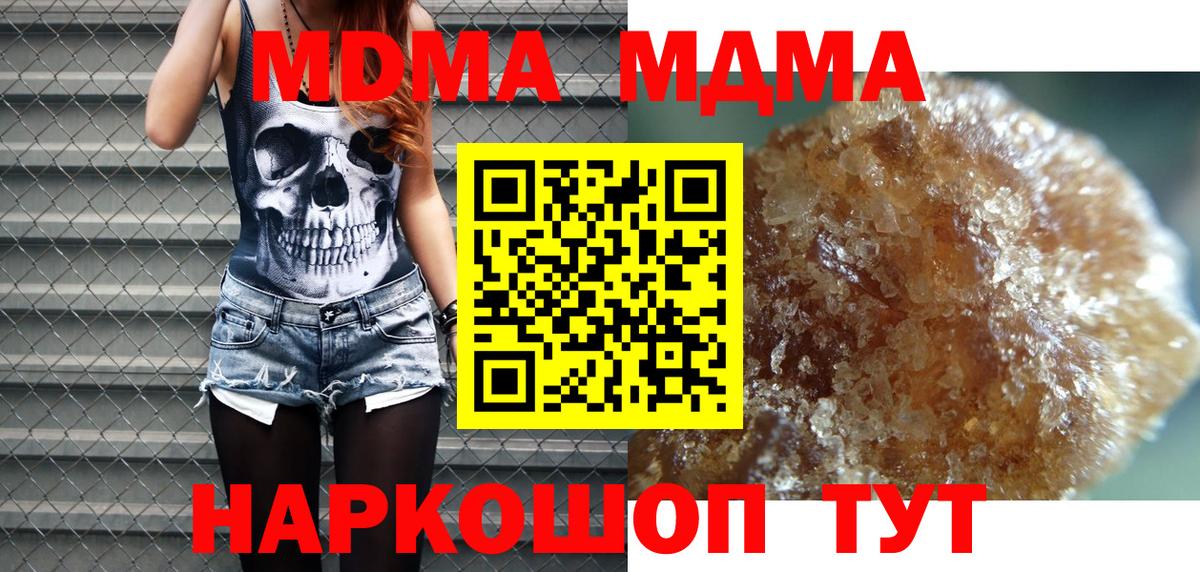 MDMA молли Майский