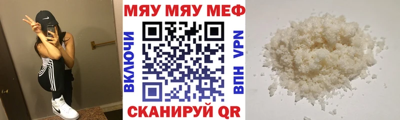 Меф мяу мяу  Майский 