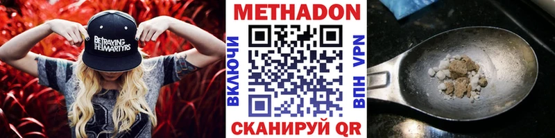 МЕТАДОН methadone Майский