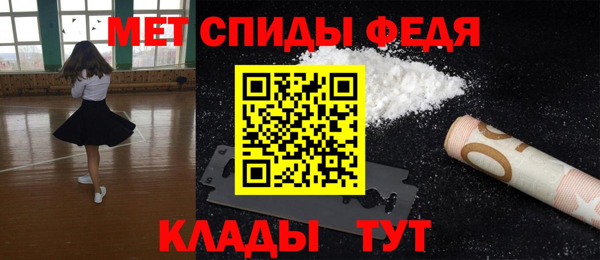 Первитин Methamphetamine  Вход с VPN  Майский  МЕТАМФЕТАМИН  Первитин Methamphetamine 
